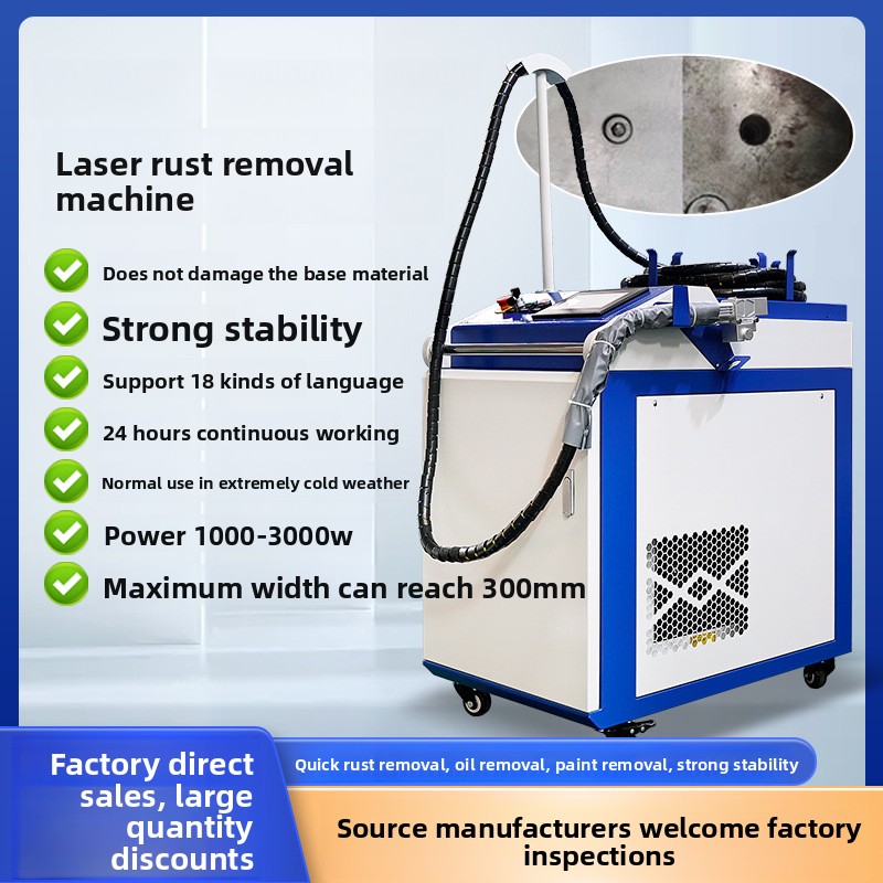 Industrial Laser For Cleaning - 휴대용 녹 및 페인트 제거 고출력