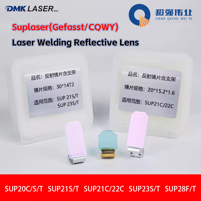 CQWY SUP20S/T SUP21T SUP23T 레이 - Industrial Laser Blaster 리뷰 및 가격