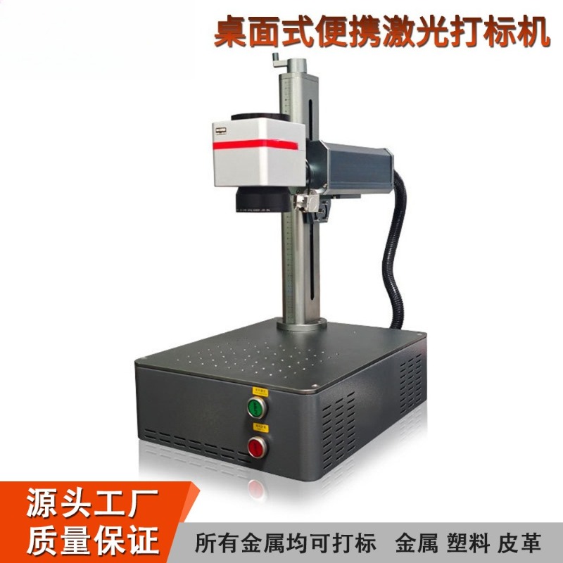 산업용 광섬유 레이저 마킹기 (스테인리스 스틸 명판,  - Industrial Laser Etching Machine For Metal 리뷰 및 가격